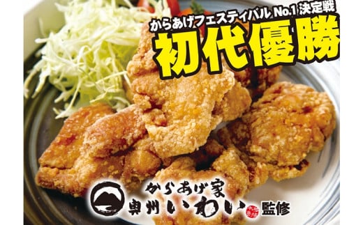 〈唐揚げグランプリ最高金賞〉室根からあげ 1.25kg (250g×5袋) 冷凍 国産 唐揚げ 奥州いわいどり からあげ 岩手 冷凍唐揚げ 小分け 簡単調理  お取り寄せグルメ 有名店  国産鶏肉 人気  鶏もも肉 ジューシー  一関 返礼品