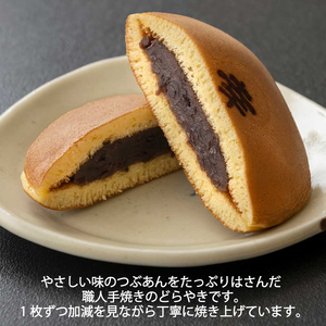【 どら焼き 】 つぶあん どら焼き 6個 BG
