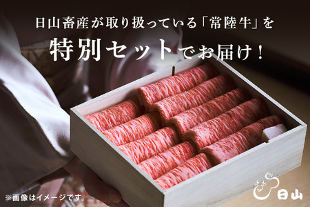 常陸牛 もも肉 すき焼き用 450g （茨城県共通返礼品 / 茨城県産） モモ肉 すき焼き お鍋 黒毛和牛 お祝い 贈答品 ギフト プレゼント 内祝い 47-Q