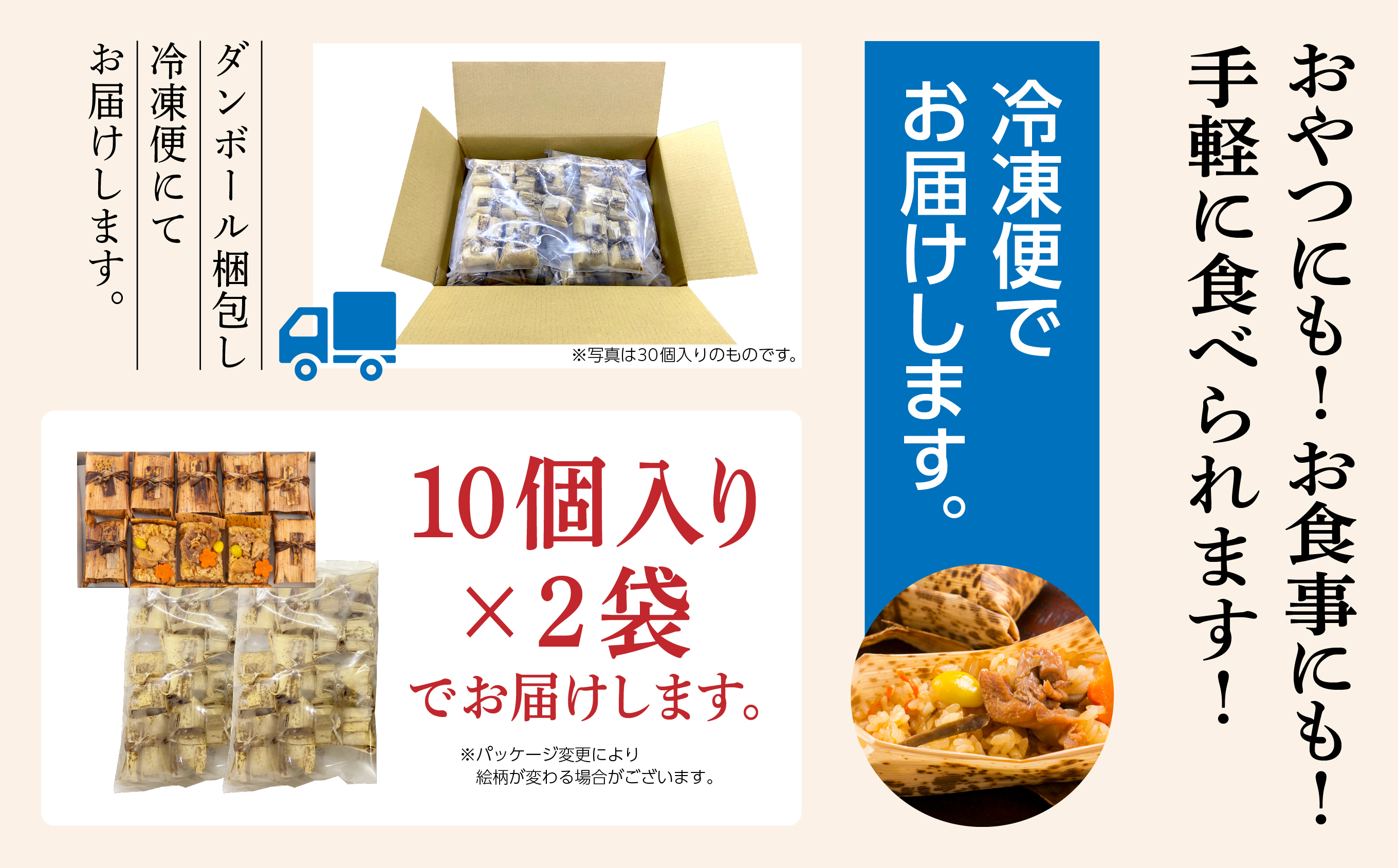 比内地鶏おこわ　20食入