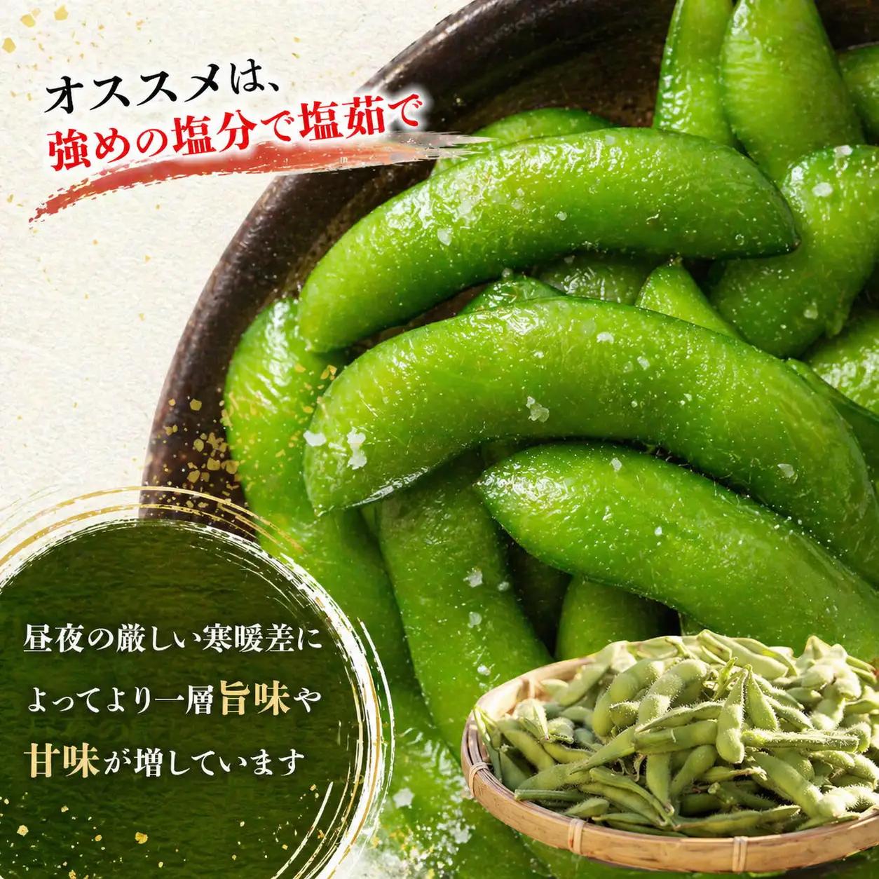 【先行予約】【バランス農法】農薬や肥料を使わずに育てた枝豆　ユキホマレ 1kg（2026年8月中旬発送予定）　| 枝豆