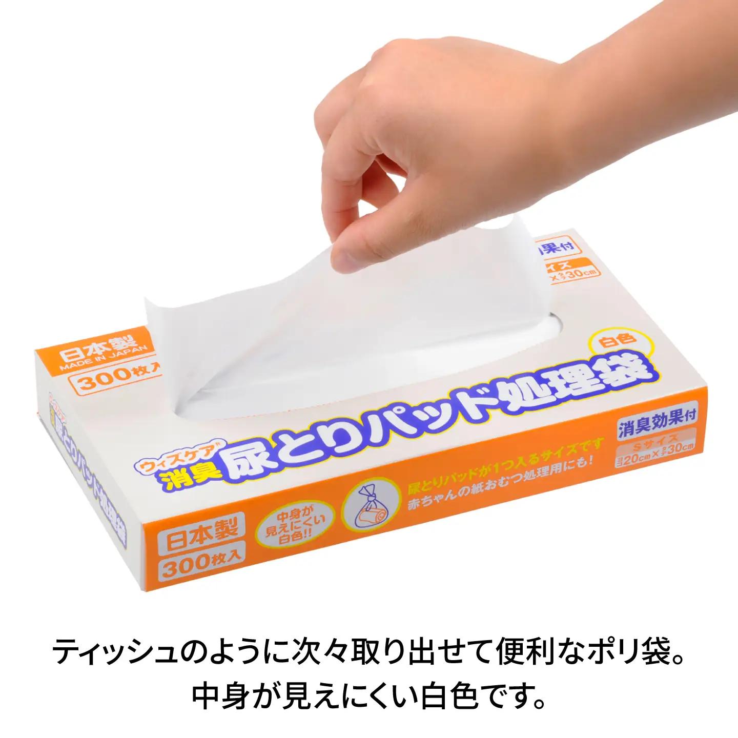 消臭尿取りパッド処理袋 Sサイズ 300枚 ×2セット BICD011 おむつ