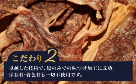 さめじま精肉店 の ビーフ ジャーキー ( モモ ・ 肩ロース ) 2袋 セット  糸島市 / キヨトク ジャーキー 牛肉 もも 肩 ロース 霜降り おつまみ おやつ 九州 ミシュラン [AOM001