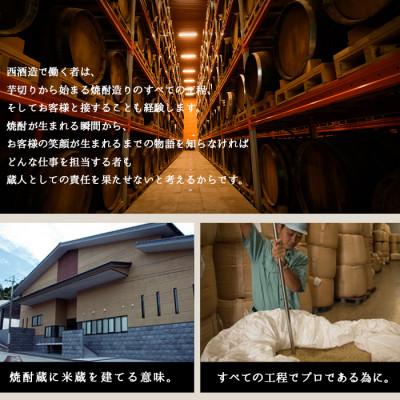 ふるさと納税 日置市 西酒造の麦焼酎「一粒の麦」720ml×5本セット |  | 03