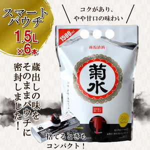菊水 白スマートパウチ 1.5L×6本【 地酒 日本酒 白 1.5L パウチ スマートパウチ 6本 新潟県 新発田市 菊水酒造 E114_01 】
