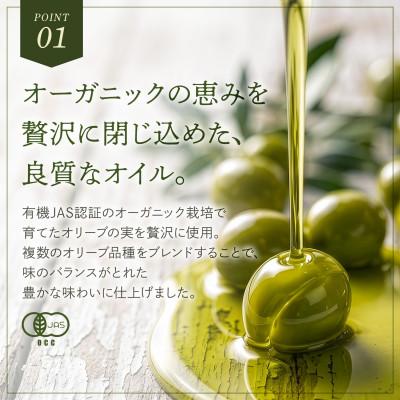 ふるさと納税 小豆島町 有機栽培オーガニックエキストラバージン　オリーブオイル 150ml 4本セット |  | 01