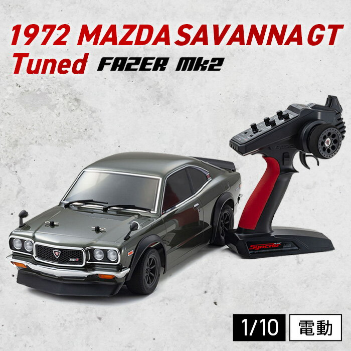 【ふるさと納税】1/10電動　r/s　フェーザー　1972　マツダサバンナGT　チューンド ／ 車 ラジコン 送料無料 神奈川県