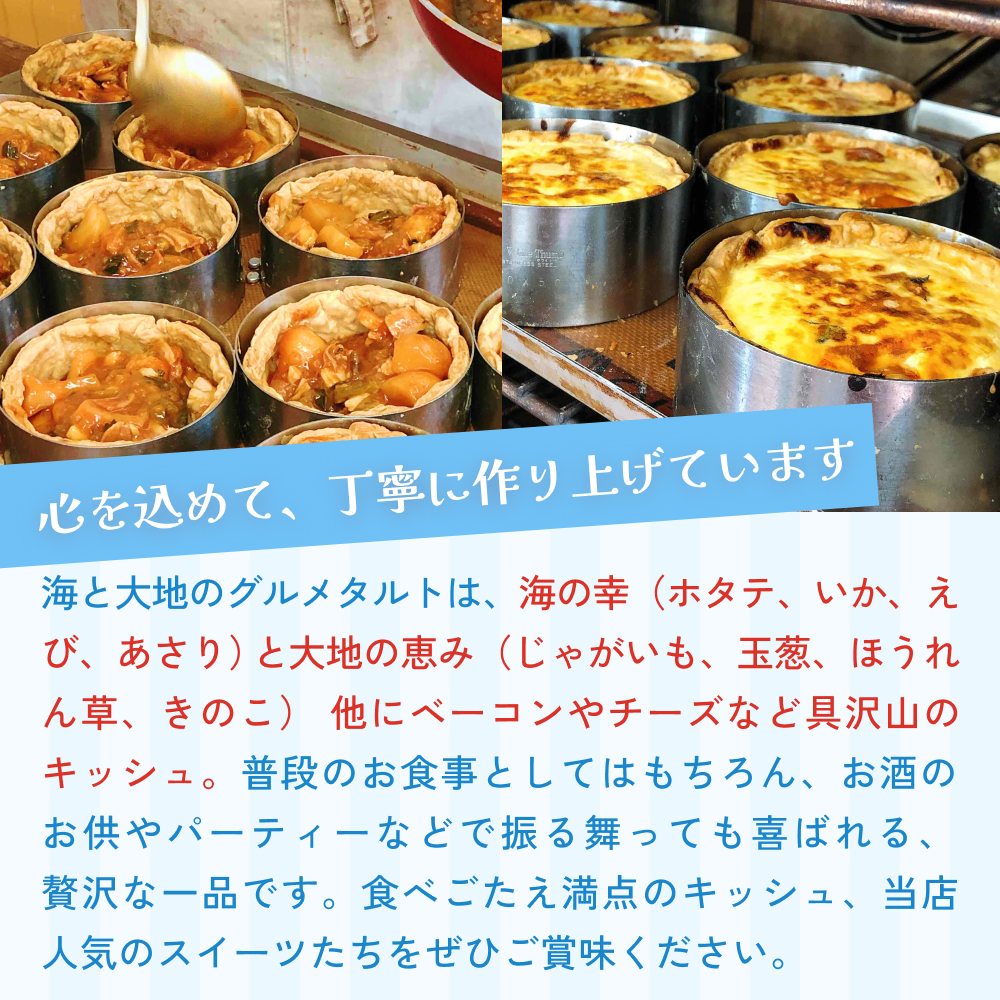 海と大地のスイーツセット（キッシュとスイーツ4種） キッシュ タルト ロールケーキ チーズケーキ ゆべし 母の日