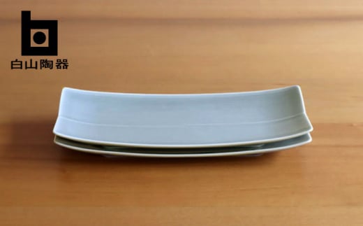 【白山陶器】【長方皿】長焼皿 グレイ 2枚セット [TA149]