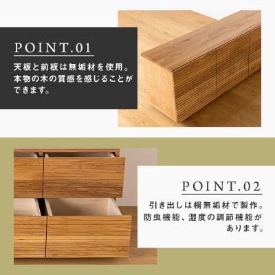 ふるさと納税 大川市 【大川家具】無垢材　ローチェスト　風雅　チェスト幅2000【設置付き】ホワイトオーク　全引出タイプ |  | 01