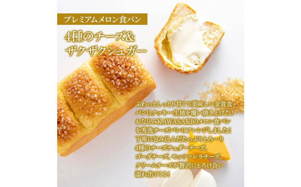 高級食パン 4種4本 食べ比べセット プレミアムシリーズ（4種のチーズ食パン／抹茶あずき＆マスカルポーネ食パン／どっぷり贅沢チョコ食パン／どっしり濃密芋だらけ食パン）4本セット チーズ 抹茶 チョコ 