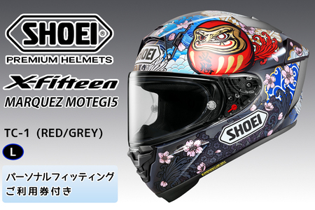 SHOEIヘルメット【X-Fifteen MARQUEZ MOTEGI5】L フィッティングチケット付き｜エックスフィフティーン フルフェイス バイク ツーリング レーサー マルケス ショウエイ [1597]