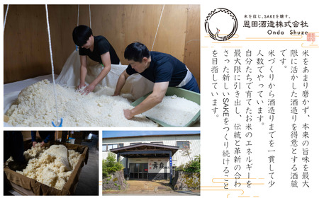 【日本酒】純米酒『出輝』（720ml×1本）恩田酒造 | 新潟県 出雲崎町