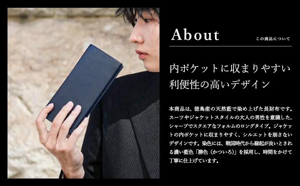 豊岡財布 craftsmanship AI（藍）Jacket Wallet Long CW010 勝色 / 財布 長財布 ロングウォレット メンズ レディース 牛皮革 本革 高級 おしゃれ ビジネス 