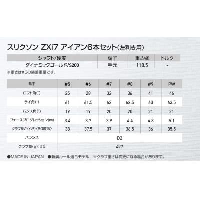ふるさと納税 都城市 スリクソン ZXi7 アイアン6本セット スチールシャフト【DG/S200/LH】 左利き用 |  | 02