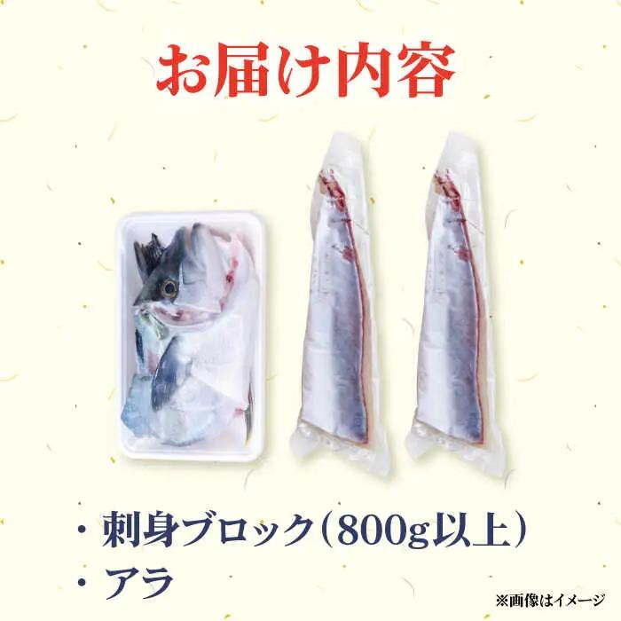 ヒラス（ヒラマサ）アラ付き  養殖 下処理済 真空パック 刺身 ブロック（800g以上）[RBK003] ヒラマサ ヒラス ヒラマサ ヒラス ヒラマサ ヒラス ヒラマサ ヒラス九州 長崎