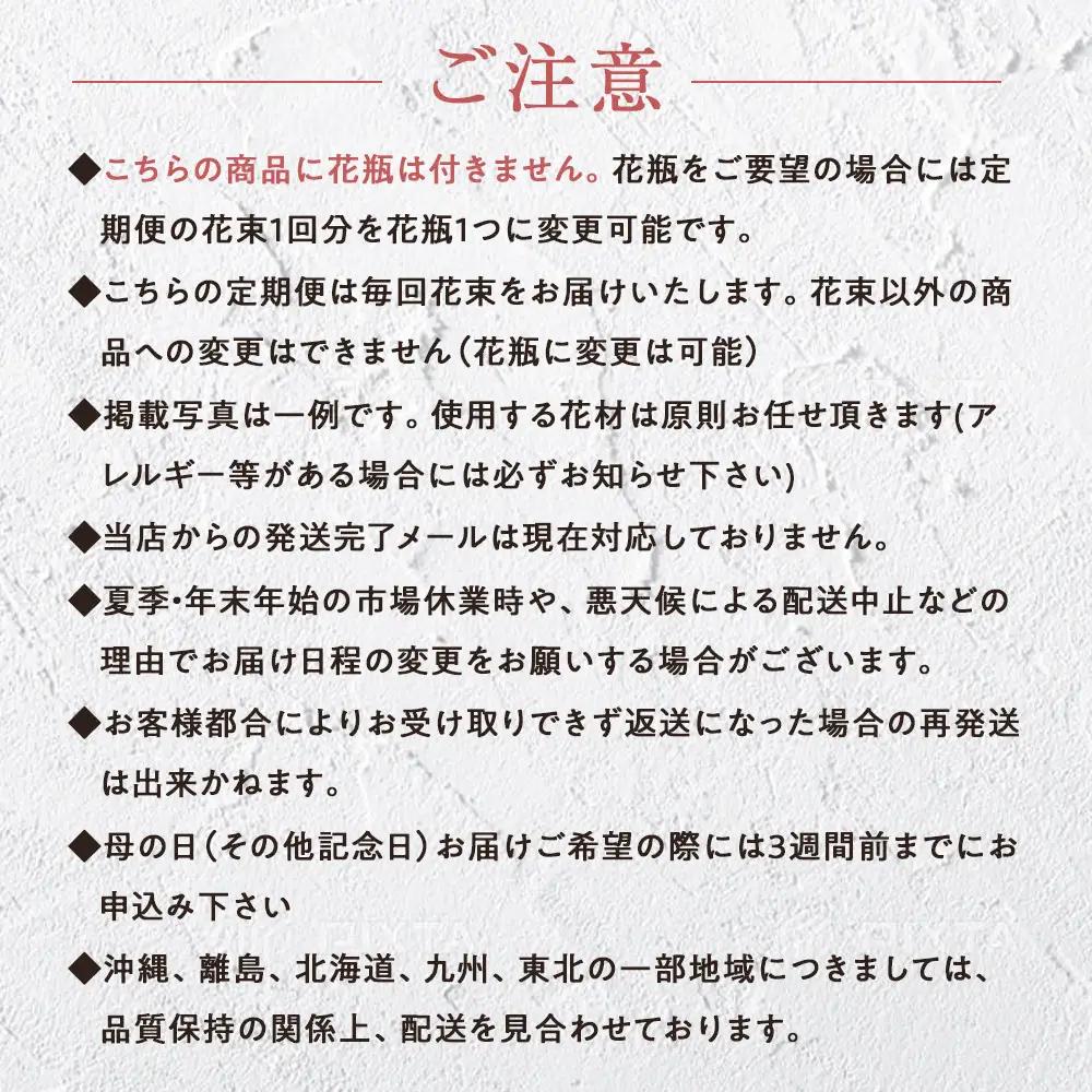 「毎週」届く、旬の花束（52回／1年間）世界らん展 フラワードリームジャパンカップ 国内主要コンテスト受賞 ｜ 花束