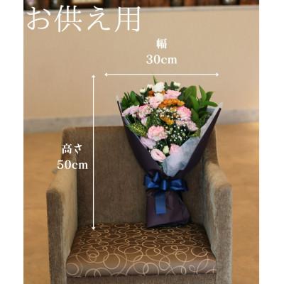 ふるさと納税 長崎市 お花やお色・ラッピングはお任せ!!御供の花束 |  | 01