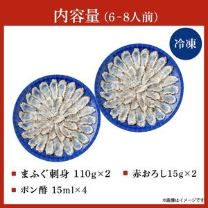 【 7営業日以内発送 】 ふぐ 刺身 6~8人前 フグフグフグ