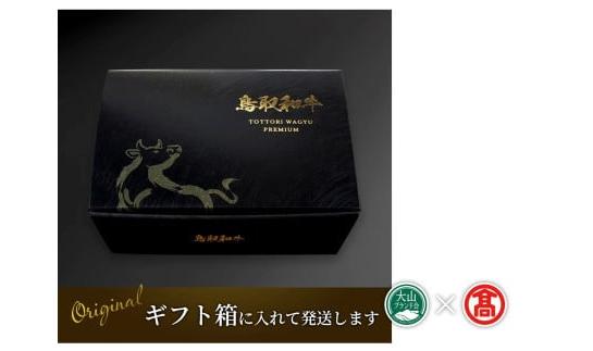 ＜だんだんキッチン＞鳥取和牛　MIXホルモン　５種盛り（パイプ、テッチャン、赤センマイ、ハツ、レバー）大山ブランド会 28-DS2 1180