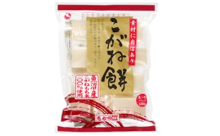 r05-A3025 魚沼産こがね餅「切餅」650g×3袋