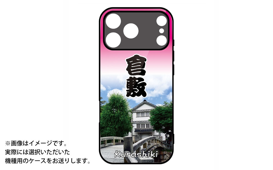 倉敷 iPhone スマホケース 【考古館】 iPhone 16e