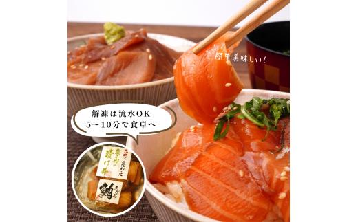 【お楽しみ海鮮福袋】たれにこだわった 魚千代の 漬け丼 3種2パック (合計6パック入り) 訳あり