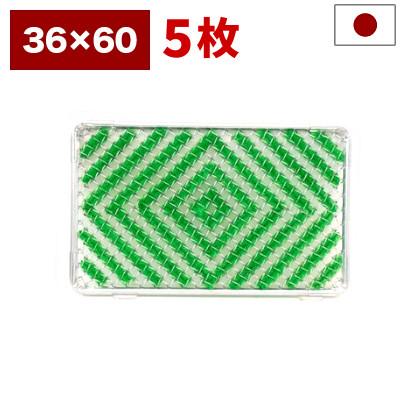 ふるさと納税 海南市 玄関マット 靴裏の泥・雪落とし 36×60cm 5枚セット グリーン BOK100530302