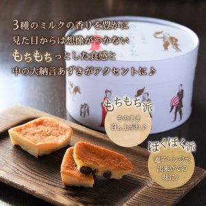 ＜下田時計台フロント＞下田土産の新スイーツ下田ミルクもち 3箱（8個入り）
