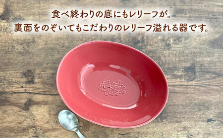 【美濃焼】 Fleur オーバルボウル ワインレッド2個セット 【株式会社カクニ】 パスタ カレー ペアセット[MEF012]