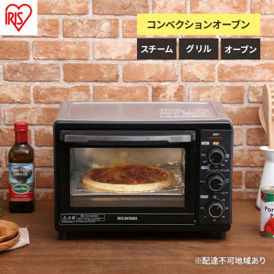 ふるさと納税 大河原町 コンベクションオーブン FVC-D15B-S ノンフライ調理 オーブン シルバー[53752454]