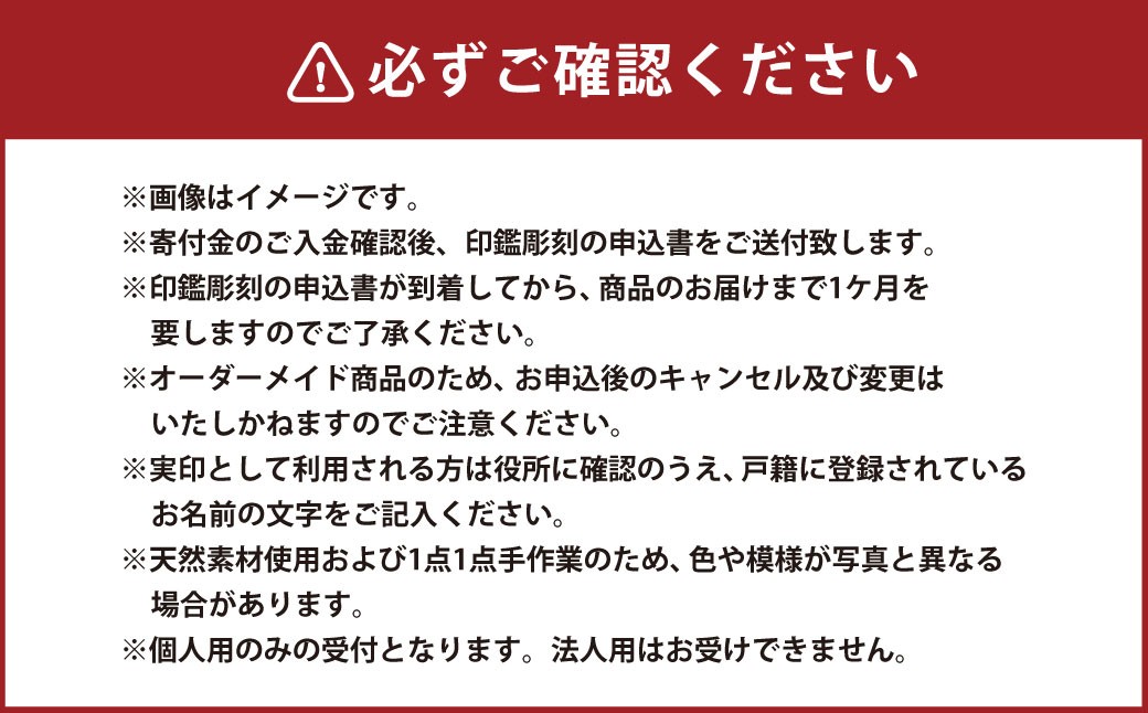『晴れの日』シリーズ 舞鶴（白）本象牙印鑑 実印