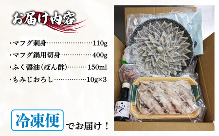 【2027年3月以降順次発送】 ふぐ刺し鍋 セット 3-4人前 冷凍 ふぐ ID