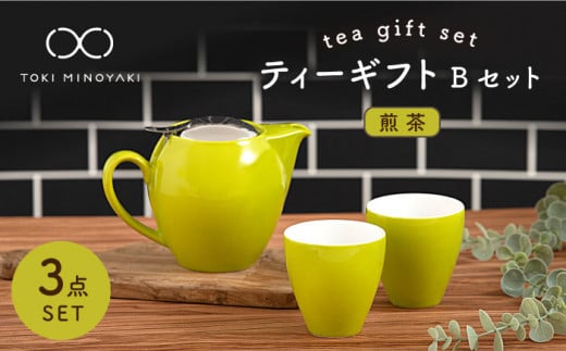 【美濃焼】 ティーギフトセットB 煎茶 【ZERO JAPAN】【TOKI MINOYAKI返礼品】 ティーポット / ティーカップ / ペアセット / 緑 / 黄緑 [MBR024]