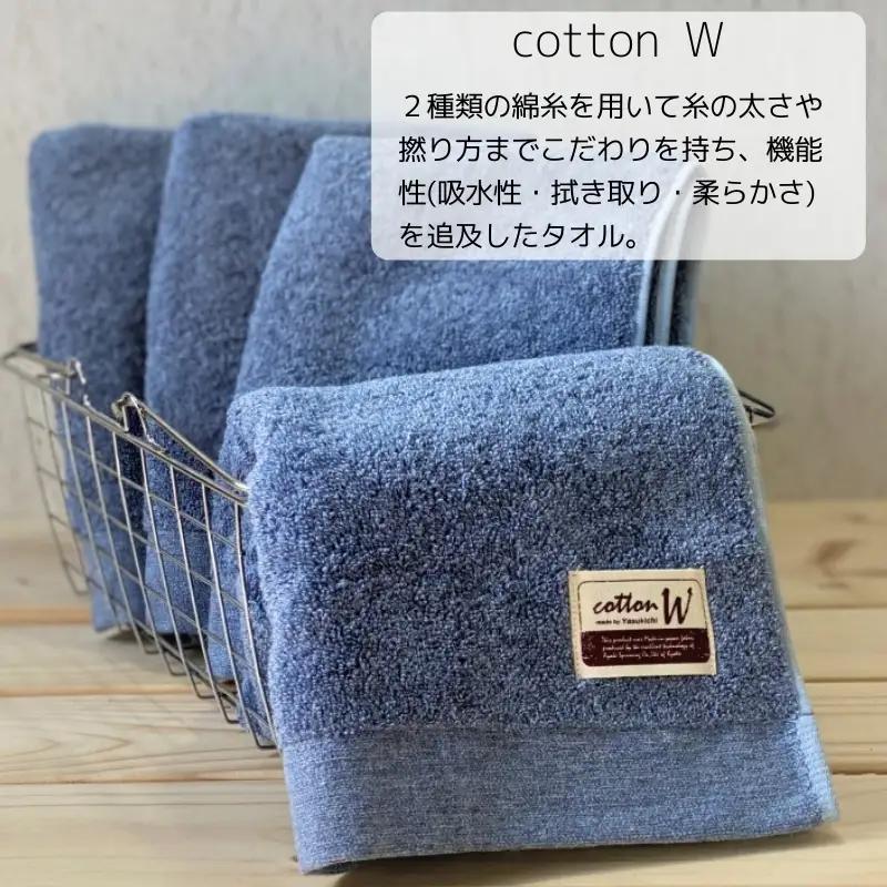 コットンＷ フェイスタオル 6枚（ブルー） 泉州こだわりタオル