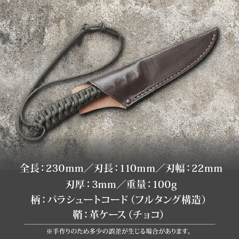土佐鍛 アウトドアナイフ TRIPPIN 濃緑グリップ チョコ色ケース | ナイフ キャンプ アウトドア 打刃物 土佐 鉈 なた 職人 山林 狩猟 刃物 薪割り ハンドメイド 釣り 伝統 工芸 高知県