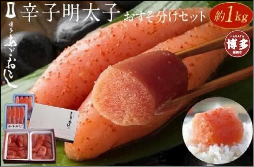 博多まるきた水産 辛子明太子 おすそ分けセット 切れ子 400g あごおとし 120g 各2個 セット明太子