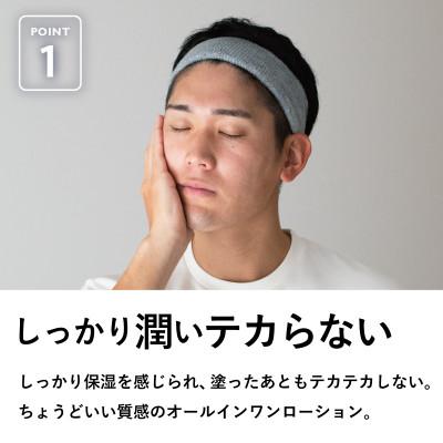 ふるさと納税 泉佐野市 BILD オールインワンローション G2833 |  | 01