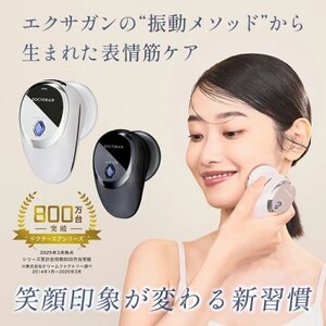 ドクターエア リフトライザー　セレニティホワイト　ふるさと納税千代田区【1691162】