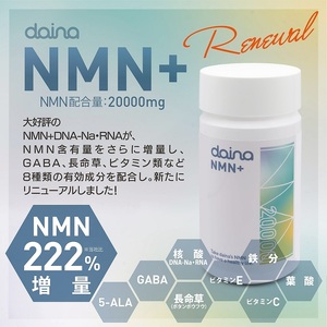 0090-105-01 DAINA NMN+ 3本