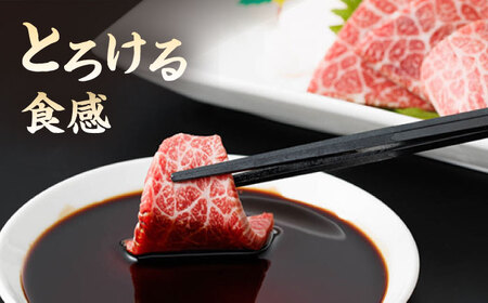 特選霜降り馬刺し（大トロ）計200g（2pc）＋タレ小【馬刺しの郷 民守】 九州 冷凍 特選 中トロ  熊本県 特産品 霜降り 馬刺し タレ付き  [ZBL010]