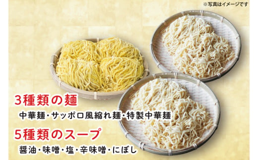 【水戸の老舗！伝統の味！】ラーメン食べ比べ（10食）麺3種スープ5種【工場直送 松月製麺所 最高級 中華麺 手作り 水戸市 茨城県】（EM-2）