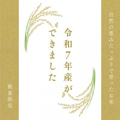 ふるさと納税 関市 【令和7年産】米 ひとめぼれ 玄米 5kg こめ コメ お米 |  | 03