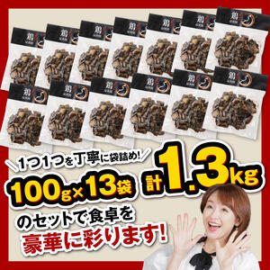 【令和6年9月発送】宮崎県産 鶏もも の 炭火焼 1.3kg 【 肉 鶏 鶏肉 モモ肉 炭火焼 ジューシー 宮崎名物 】