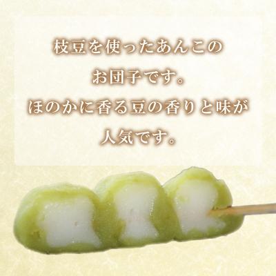 ふるさと納税 下関市 だんご 団子 ずんだ 10本 セット 冷凍 和 菓子 スイーツ お菓子 デザート BG010 |  | 01