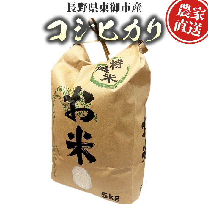 【ふるさと納税】R7年産コシヒカリ　｜Ruga grape farm　※2025年10月下旬以降発送予定