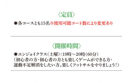 IB-1　フットパシオ水戸限定　個サル（個人参加フットサル）3ヶ月パス