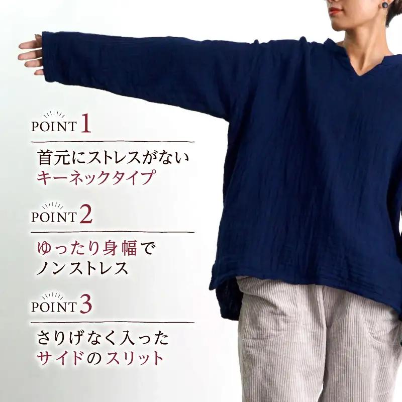 キーネックガーゼロンT/ネイビー/知多木綿3重ガーゼ・U044-35