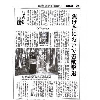 ふるさと納税 大網白里市 大網白里市　『匂いで獣害対策を行う液材』ガーデストPro 500ml×2本 |  | 03