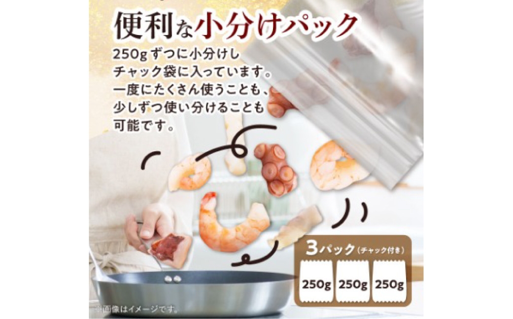 国産シーフードミックス